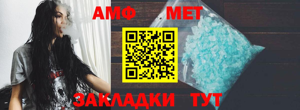 Amphetamine 97% Орск