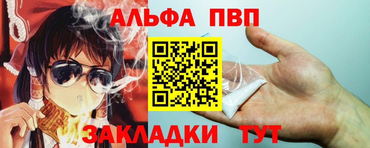 Орск  А ПВП Соль  А ПВП мука  Вход с VPN 