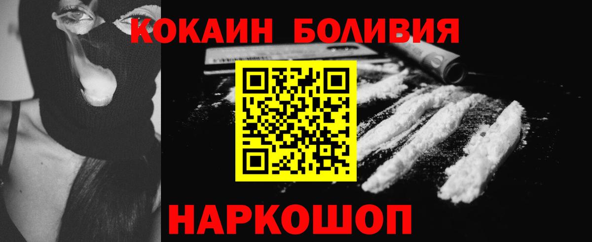 COCAIN  Cocaine 98%  закладка  Орск  COCAIN VHQ  Вход с VPN 