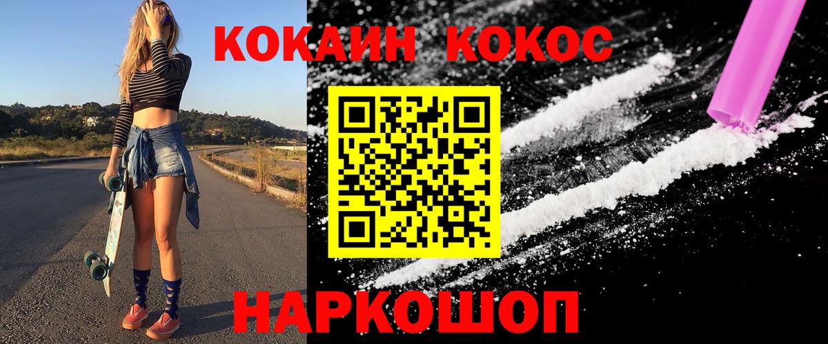 Cocaine 97% Орск