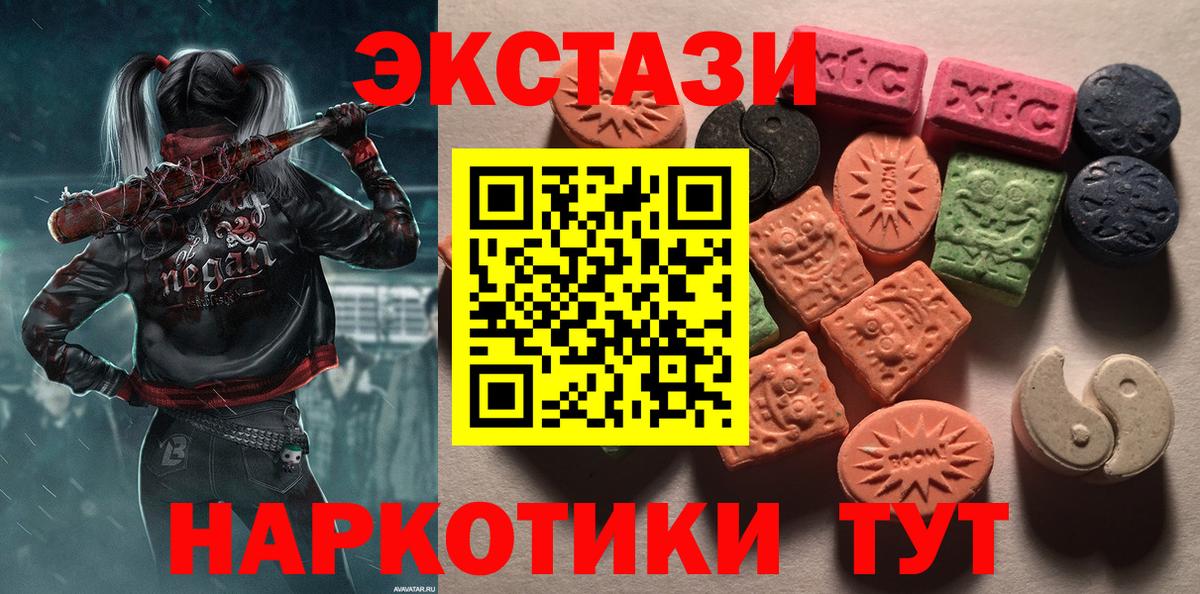 ЭКСТАЗИ Punisher  Вход с VPN  ЭКСТАЗИ  Ecstasy 280мг  Орск 