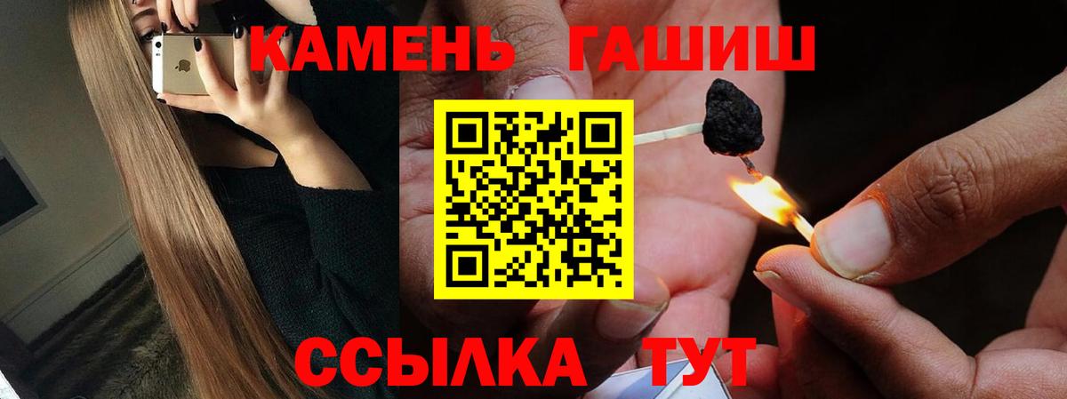 Гашиш 40% ТГК Орск