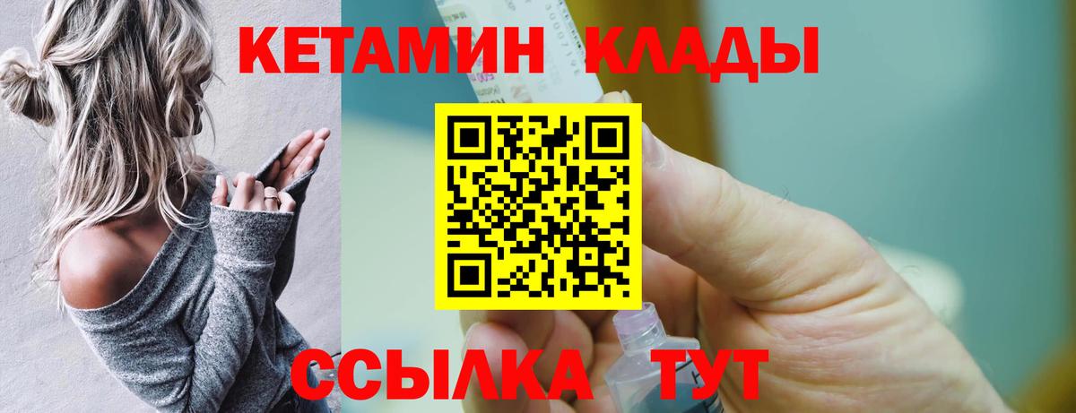 OMG ТОР  Кетамин ketamine  Вход с VPN  Кетамин VHQ  Орск 