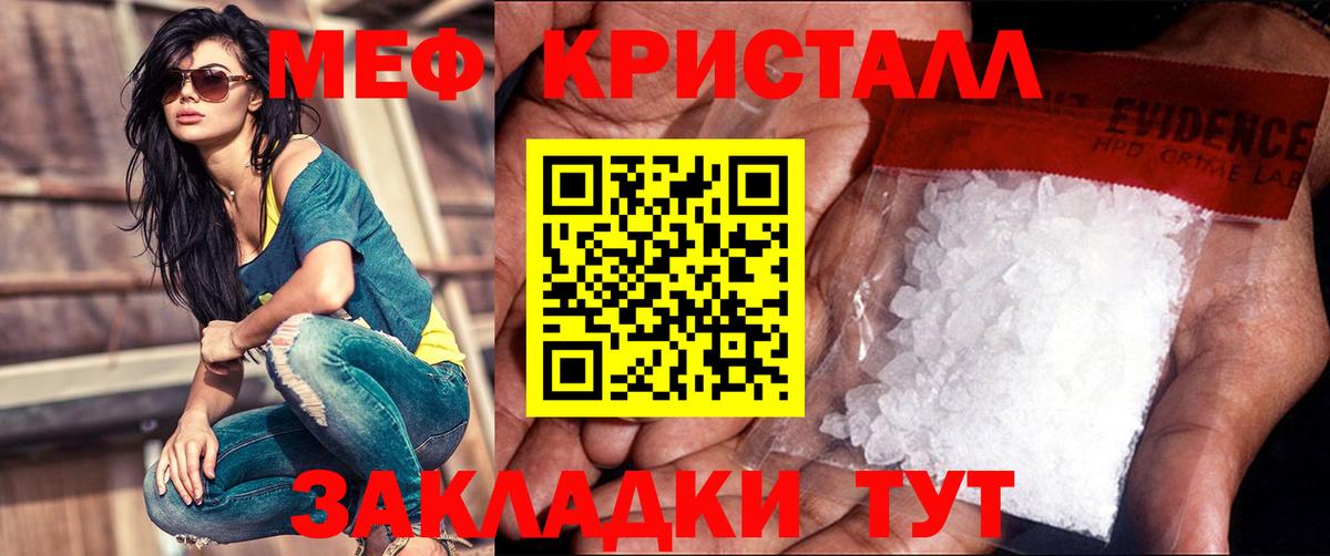 Орск  Меф  Вход с VPN  Меф мука  Меф мяу мяу 