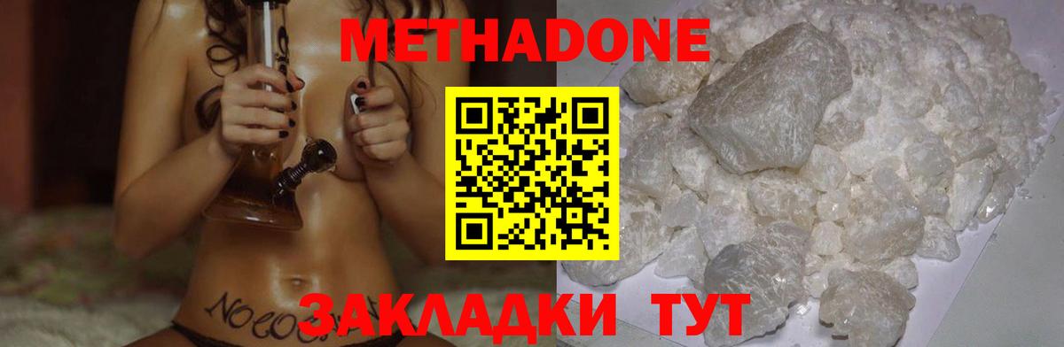 МЕТАДОН мёд  Вход с VPN  Орск 