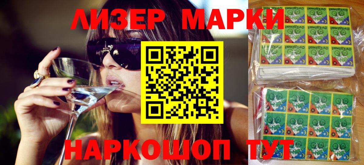 Марки 25I-NBOMe  Вход с VPN  Орск  Наркотические марки 1,5мг 