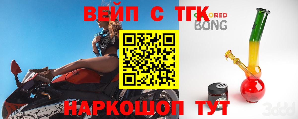 где купить наркоту  Вход с VPN  Орск  Дистиллят ТГК концентрат 