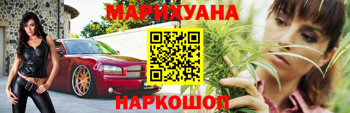 Каннабис Ganja  Вход с VPN  Конопля White Widow  Орск  Канабис семена  МАРИХУАНА семена 