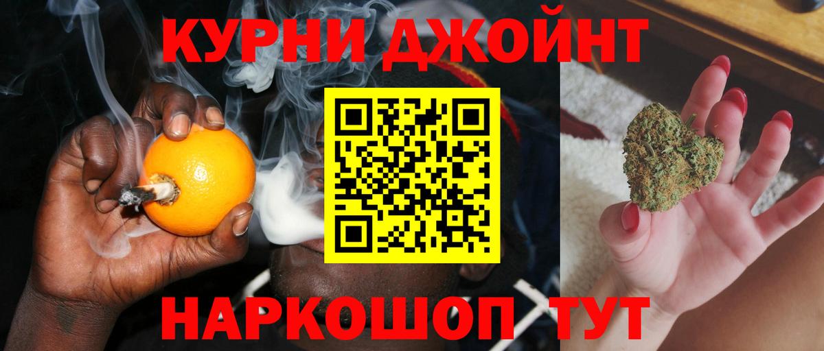 Бошки марихуана гибрид Орск
